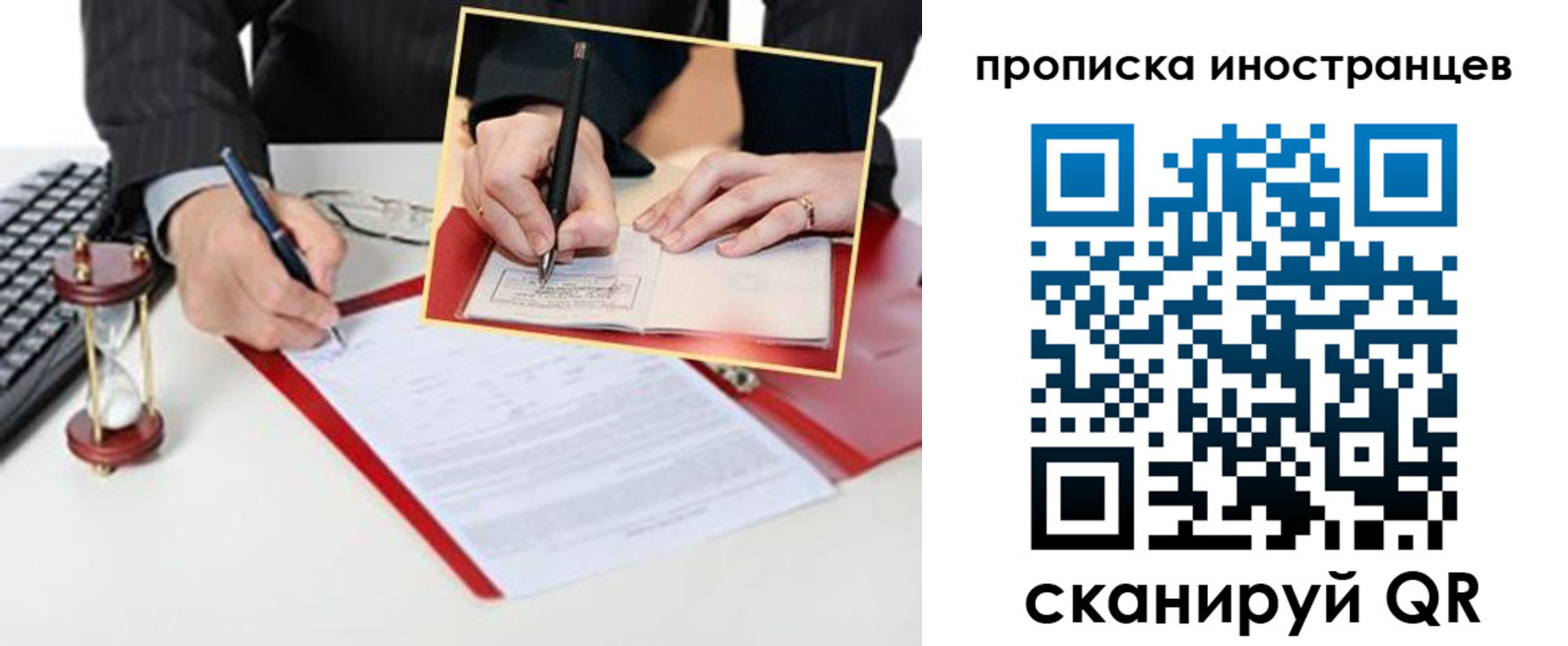 временная регистрация для всех в Мичуринске