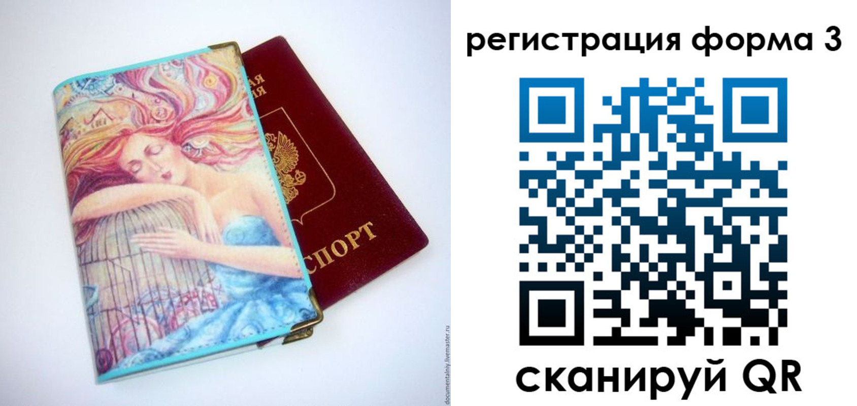 временная регистрация для всех в Мичуринске