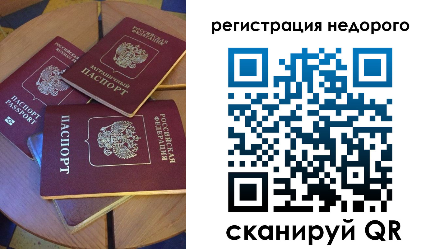 прописка ребенка в Мичуринске