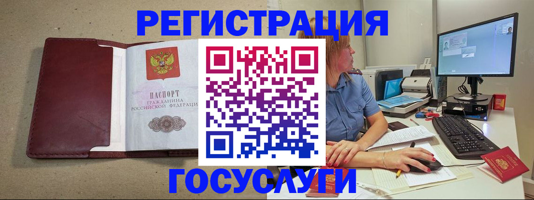 временная регистрация законно в Мичуринске