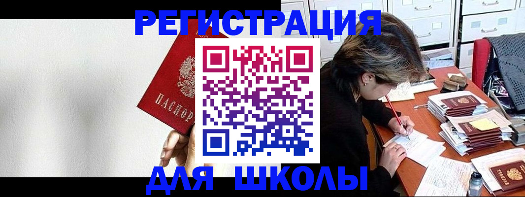 прописка поиск в Мичуринске