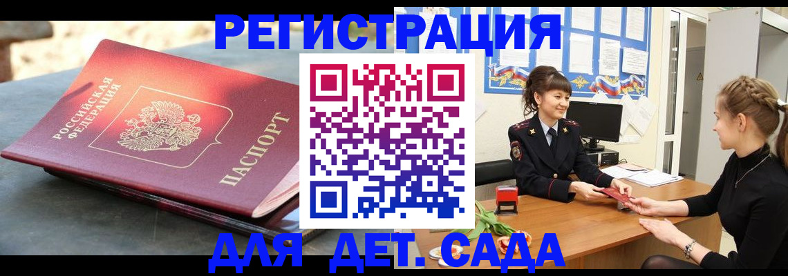 временная регистрация собственник в Мичуринске